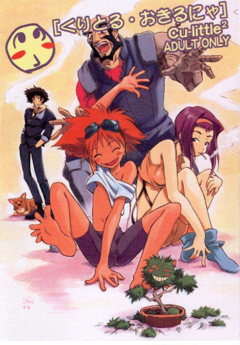 (C54) [Cu-little2 (Betty & MAGI)] Cu-Little Okirunya (Cowboy Bebop) [English] cover