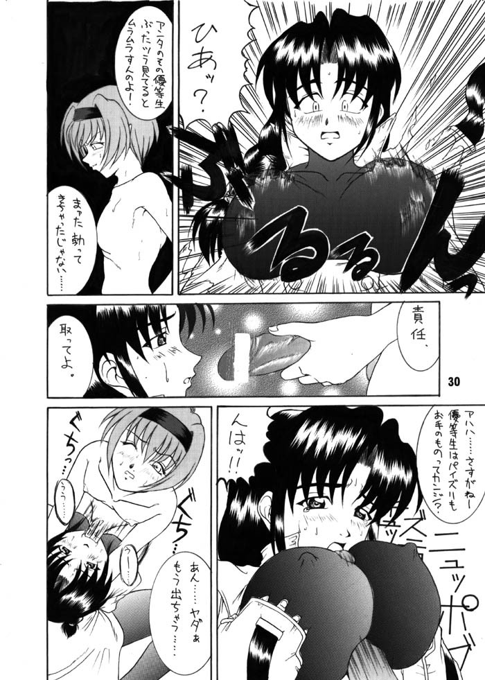 TGWOA Vol.3 page 12 full