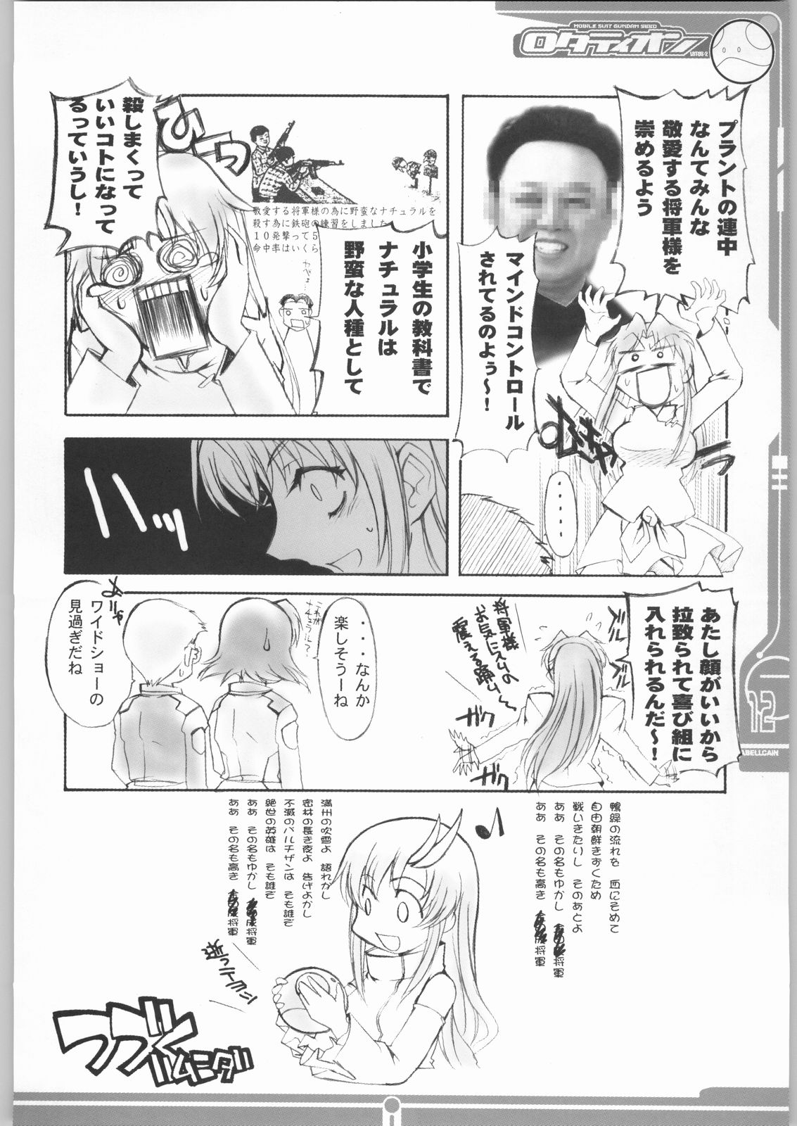 Rotation page 11 full
