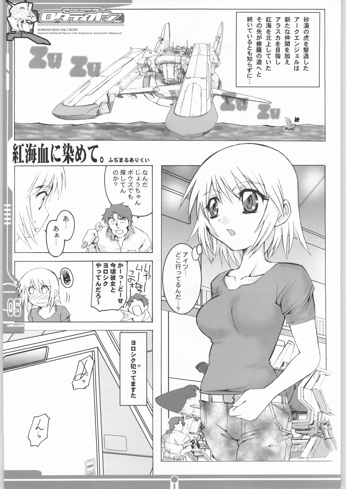 Rotation page 4 full