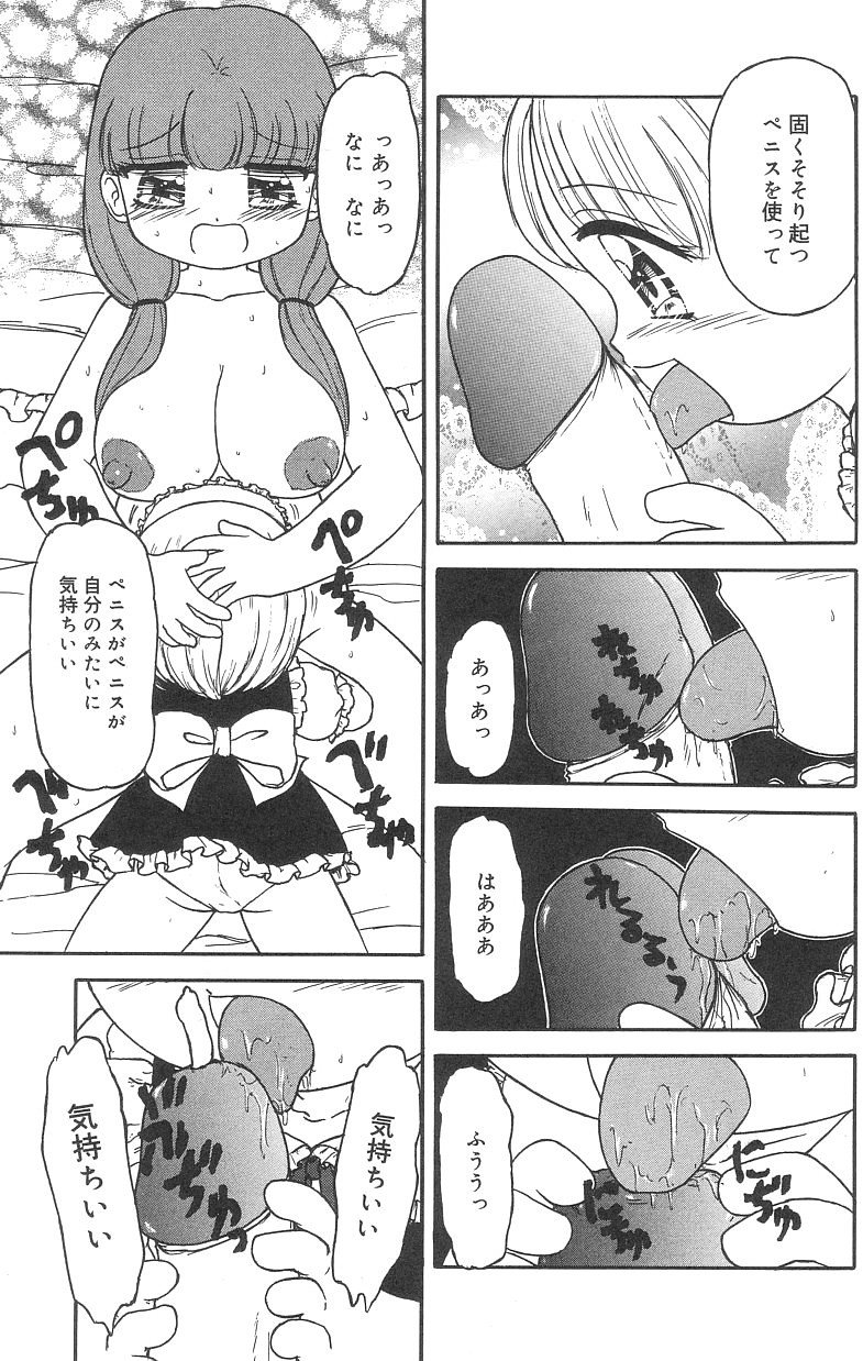 Marshmallowism page 11 full