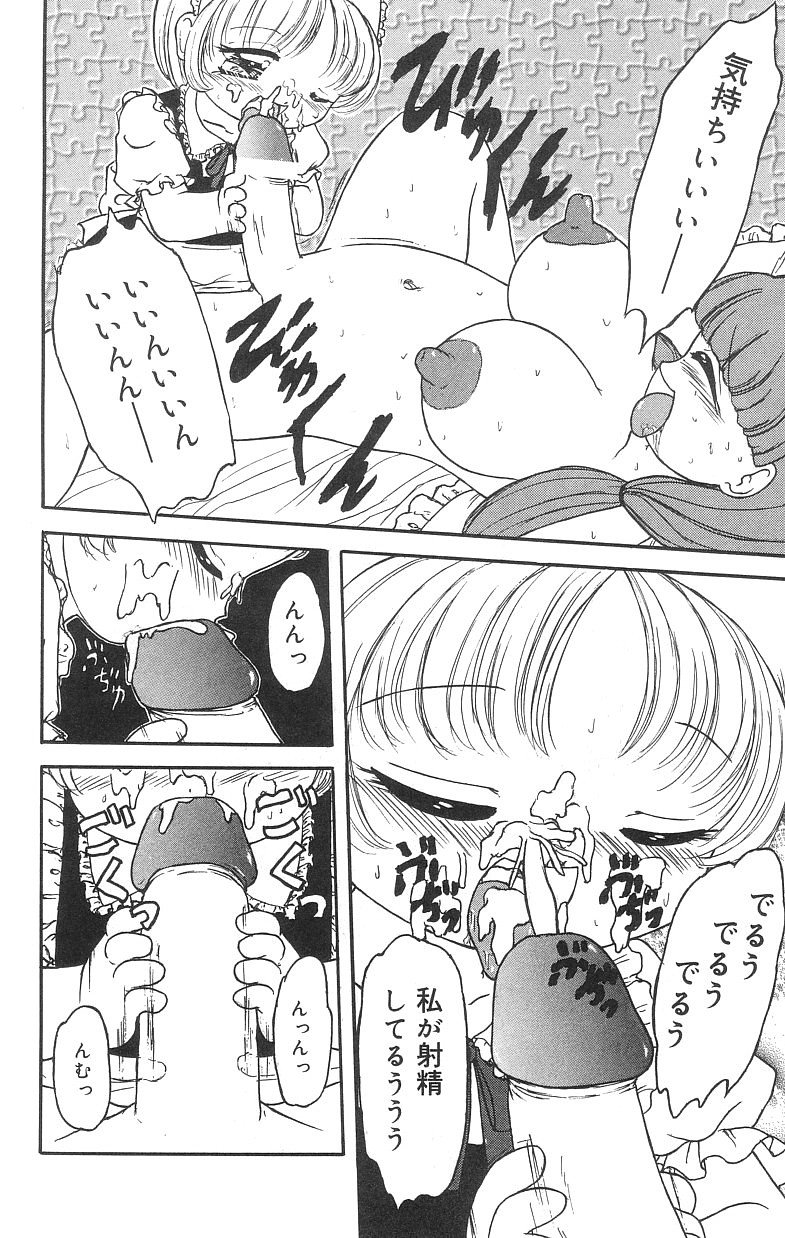 Marshmallowism page 12 full