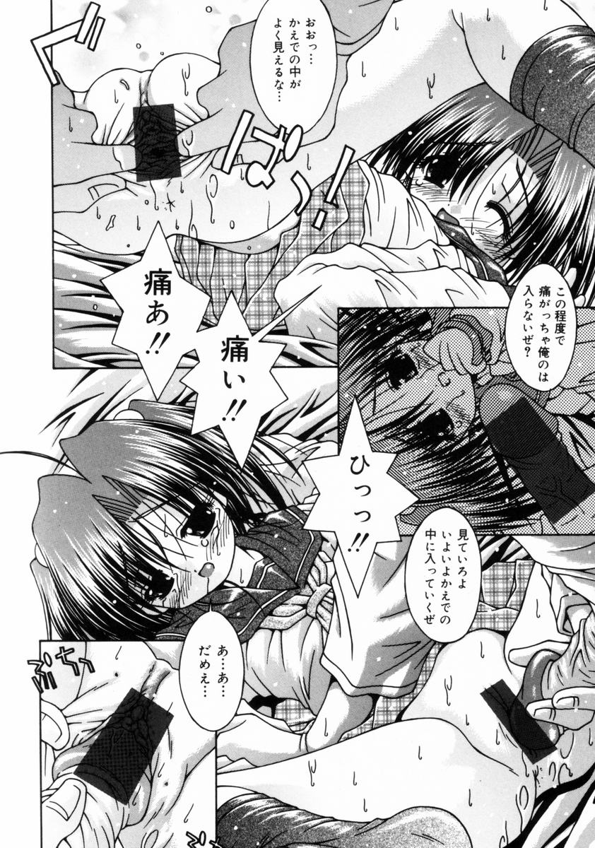 Imouto to issho page 11 full