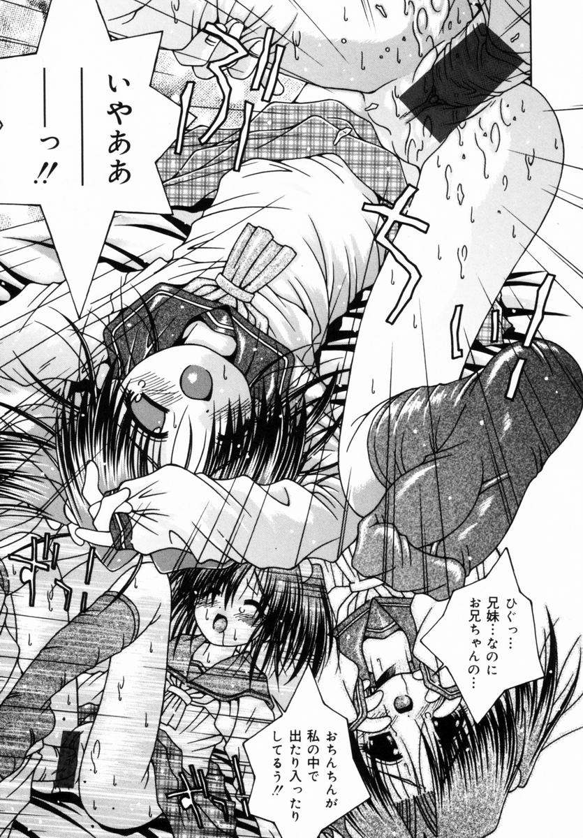 Imouto to issho page 12 full