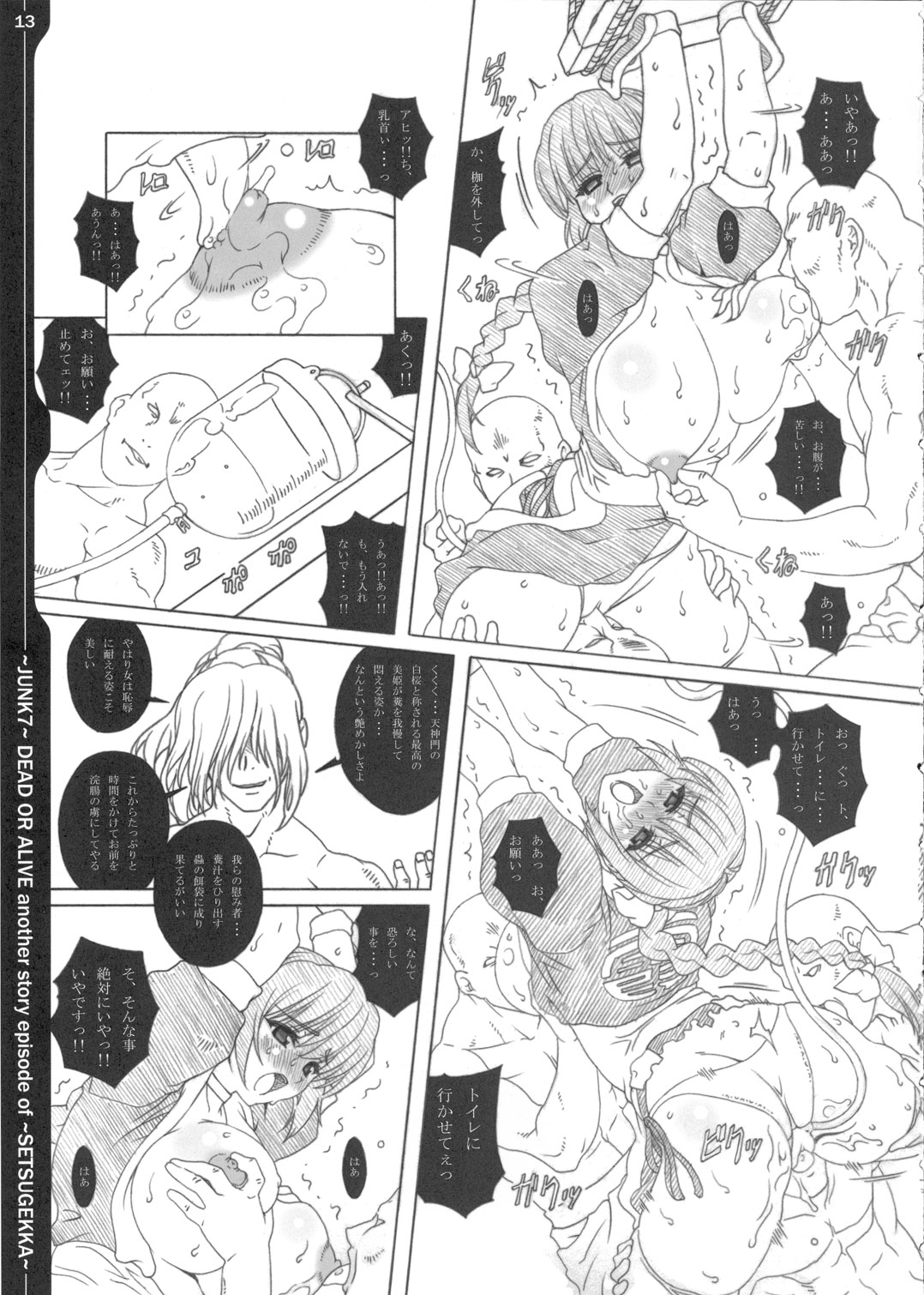Junk 7 page 12 full