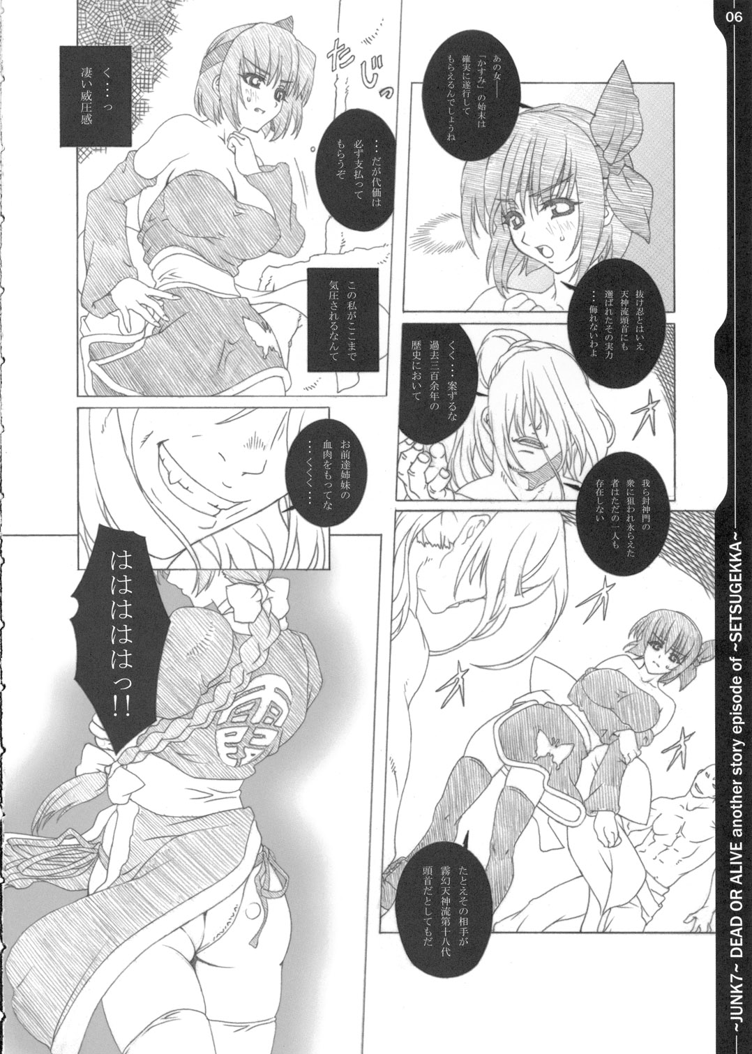 Junk 7 page 5 full