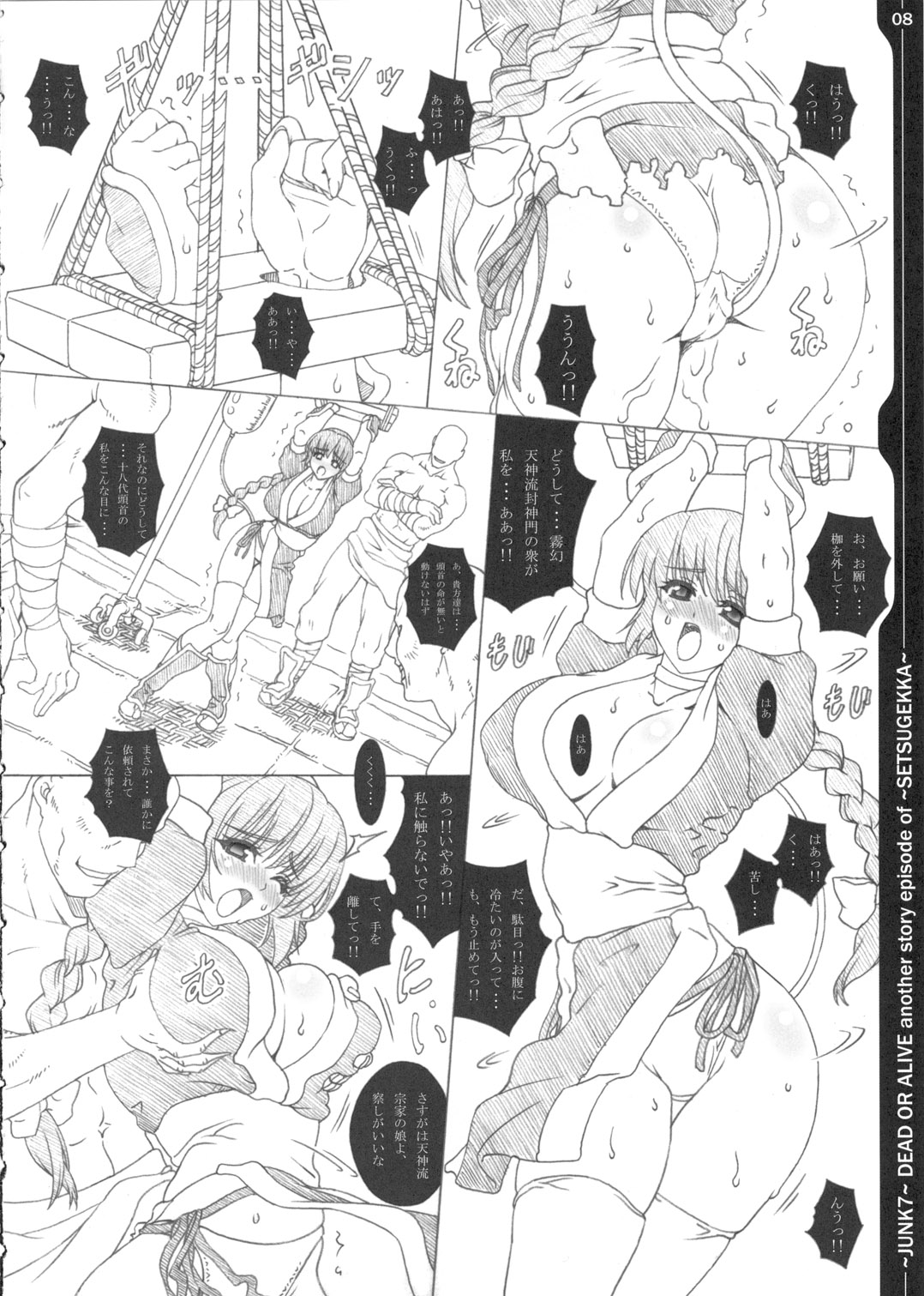 Junk 7 page 7 full