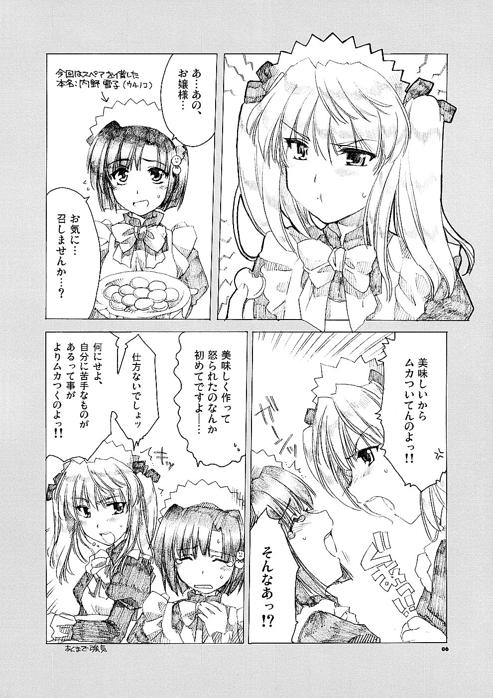 Ai no Risei 2 page 5 full