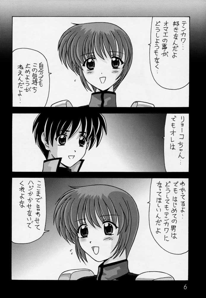 Nade Nade Shiko Shiko 3 Remake Ban page 7 full