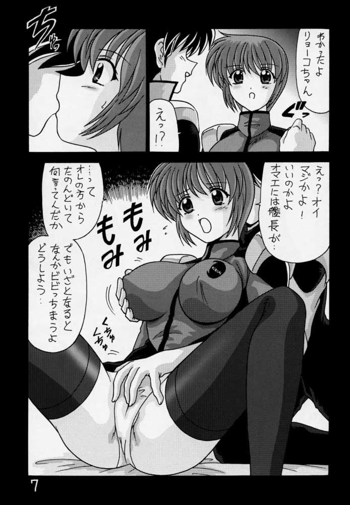 Nade Nade Shiko Shiko 3 Remake Ban page 8 full