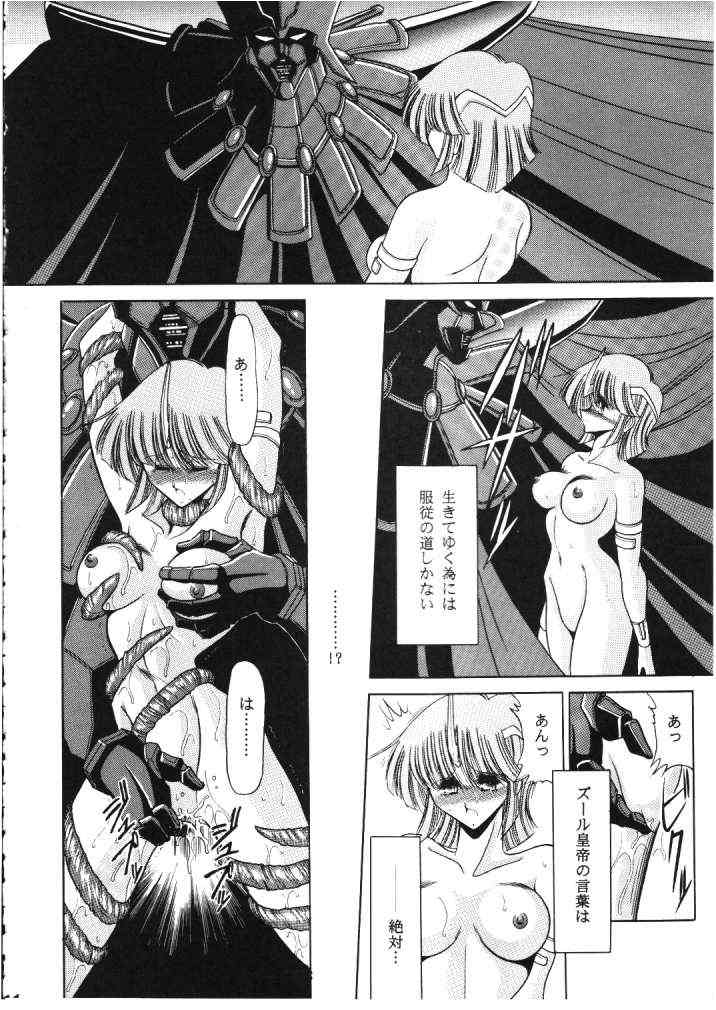 ROSE page 11 full