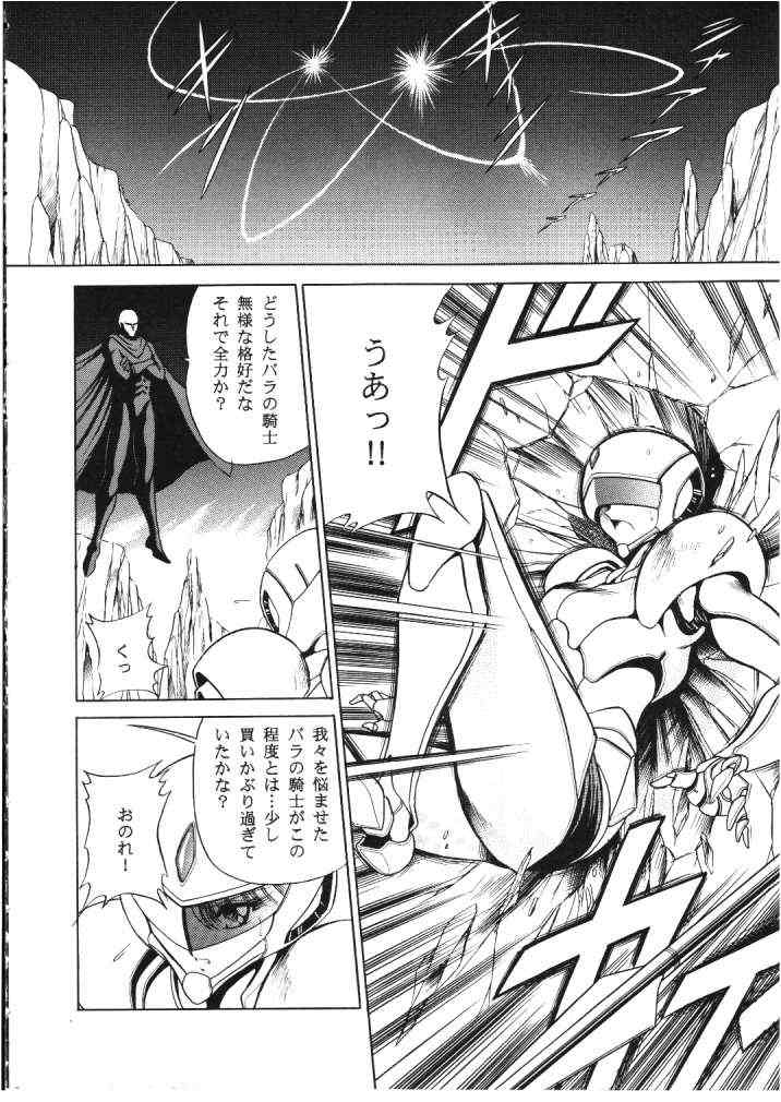 ROSE page 3 full