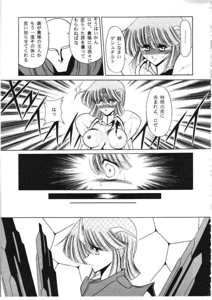ROSE page 8 full