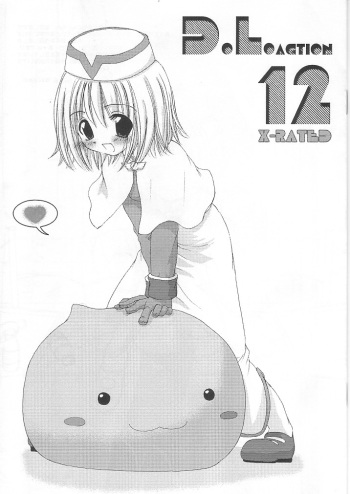 (SC16) [Digital Lover (Nakajima Yuka)] D.L. action 12 (Ragnarok Online) cover
