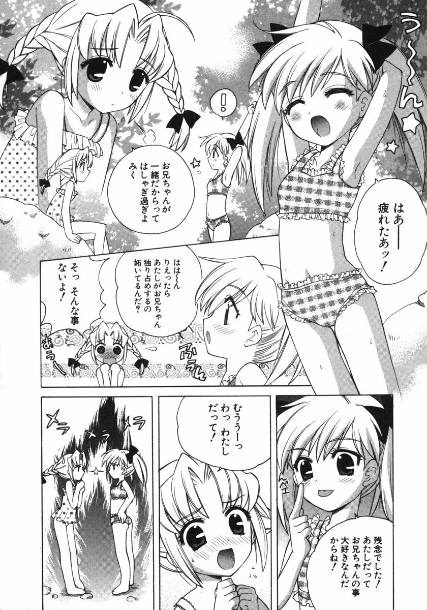 Petit Kyun page 7 full
