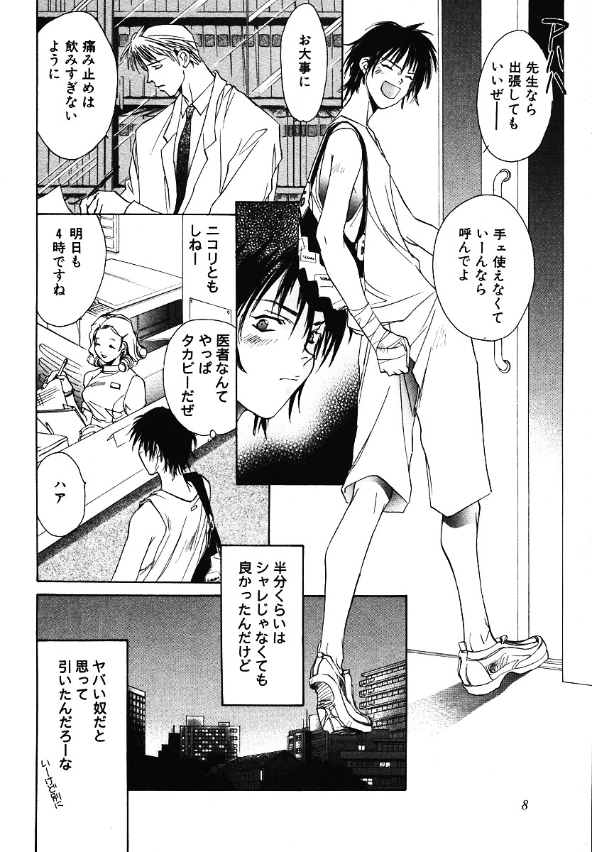  page 6 full