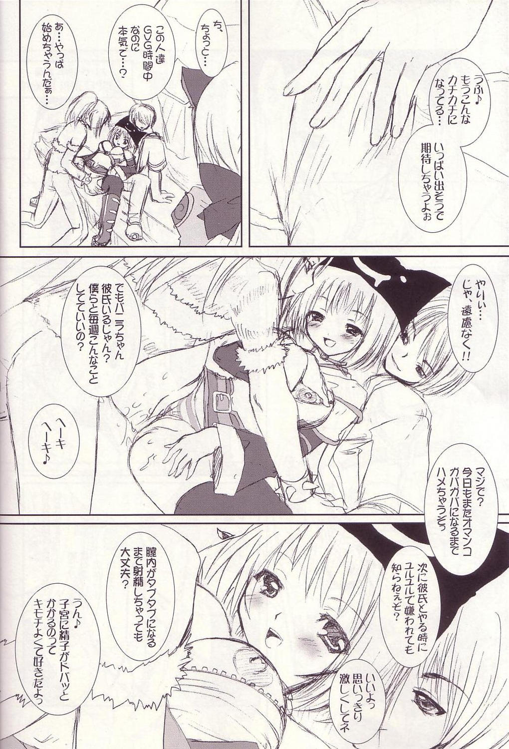 Lovely Poison 4 page 12 full