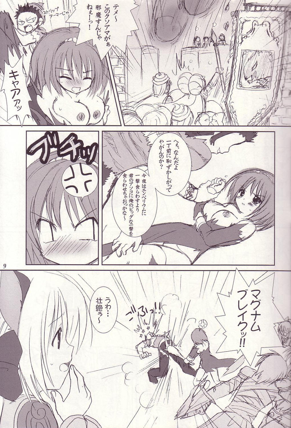 Lovely Poison 4 page 7 full