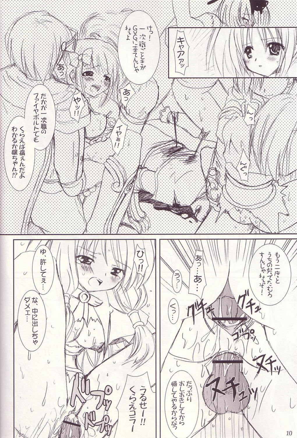 Lovely Poison 4 page 8 full
