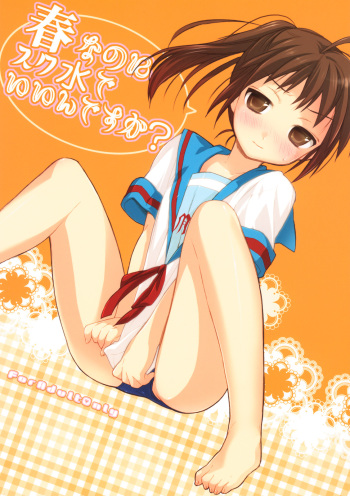 (COMIC1☆2) [Hakkekkyuu Sekkekkyuu (Zekkyou)] Haru na noni sukumizu de iin desu ka? (The Melancholy of Haruhi Suzumiya) cover