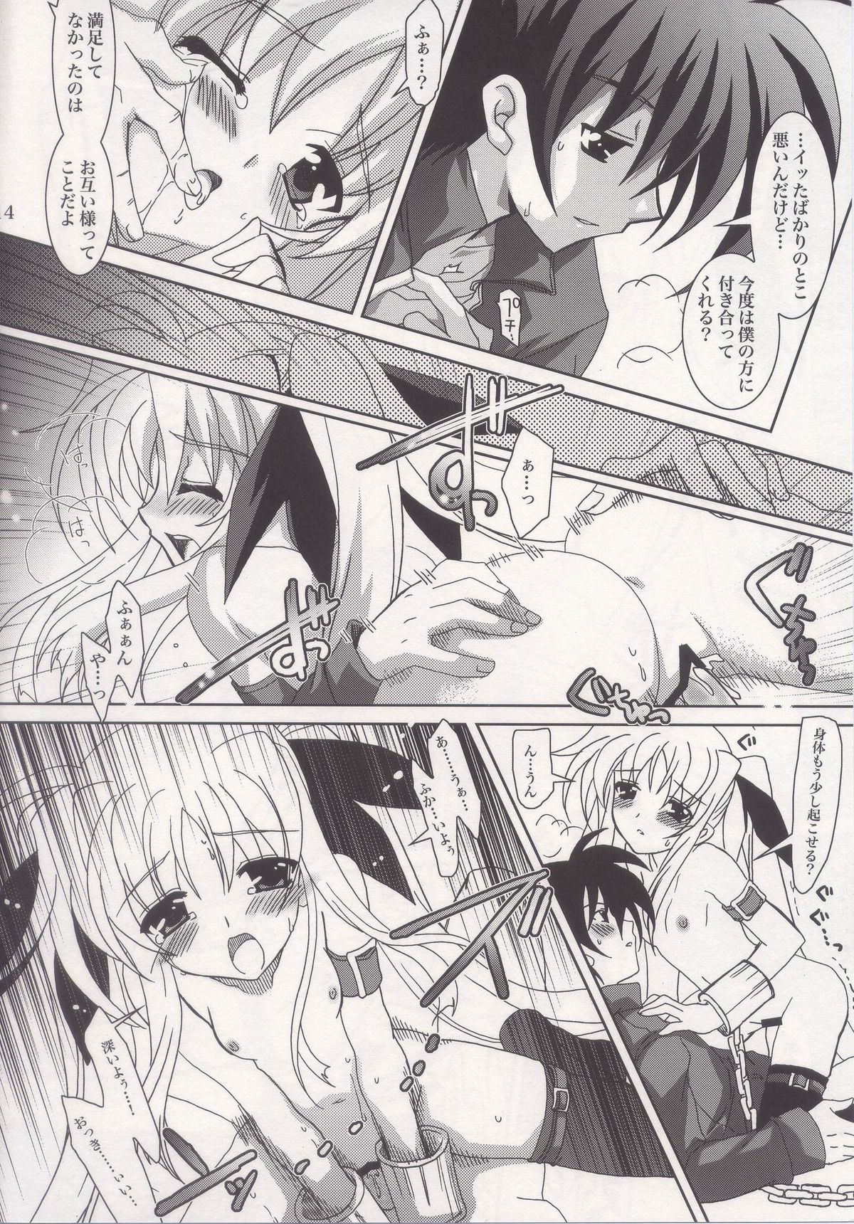 Mahou Shoujo Magical SEED HeaveN page 12 full