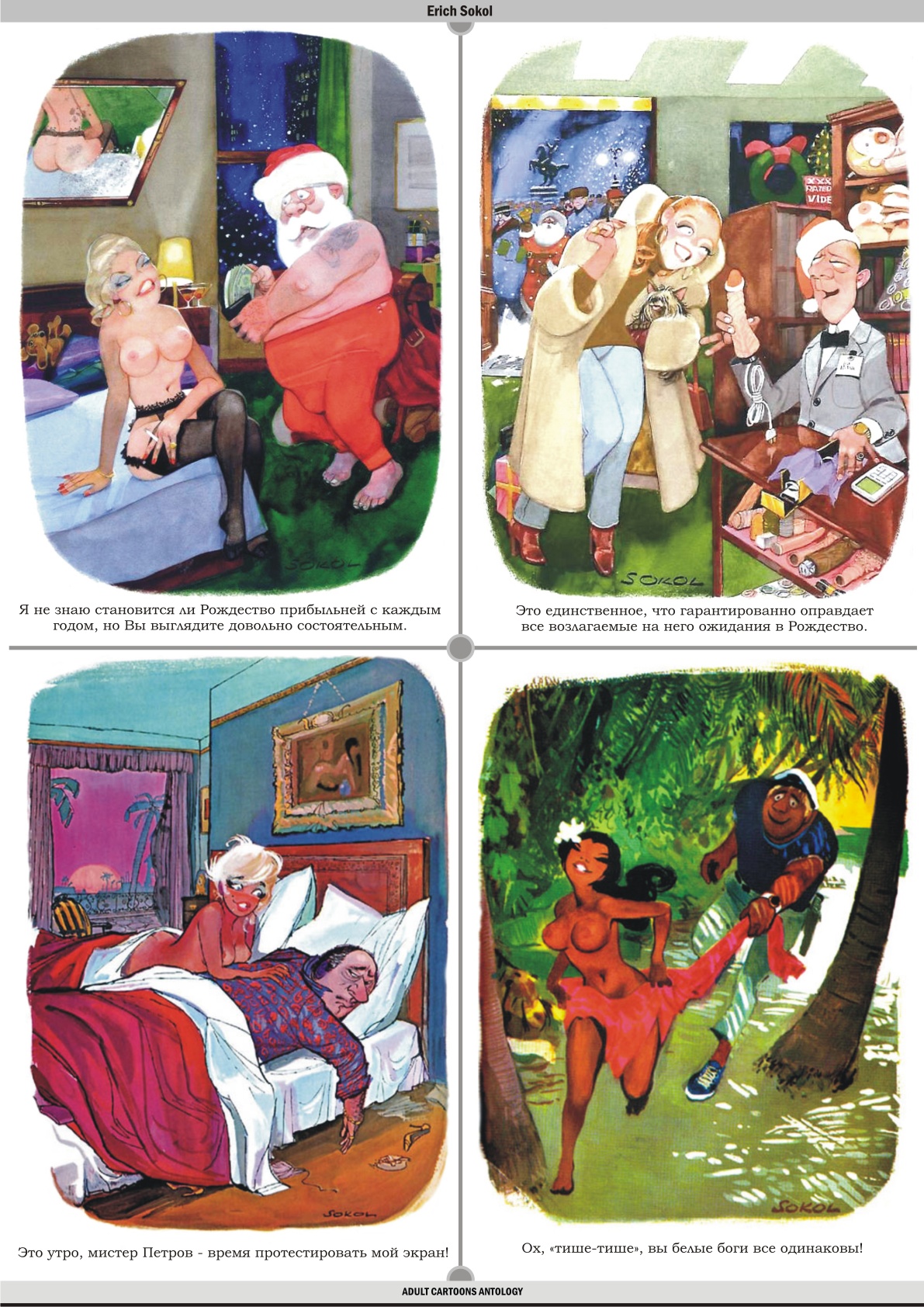 Adult Cartoon Anthology page 2 full