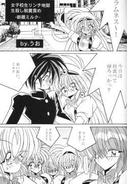 Joshikosei Lynch Jigoku Namagoroshi Dappunzeme