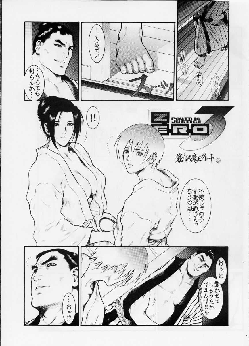 Shadow Defence 17 page 5 full