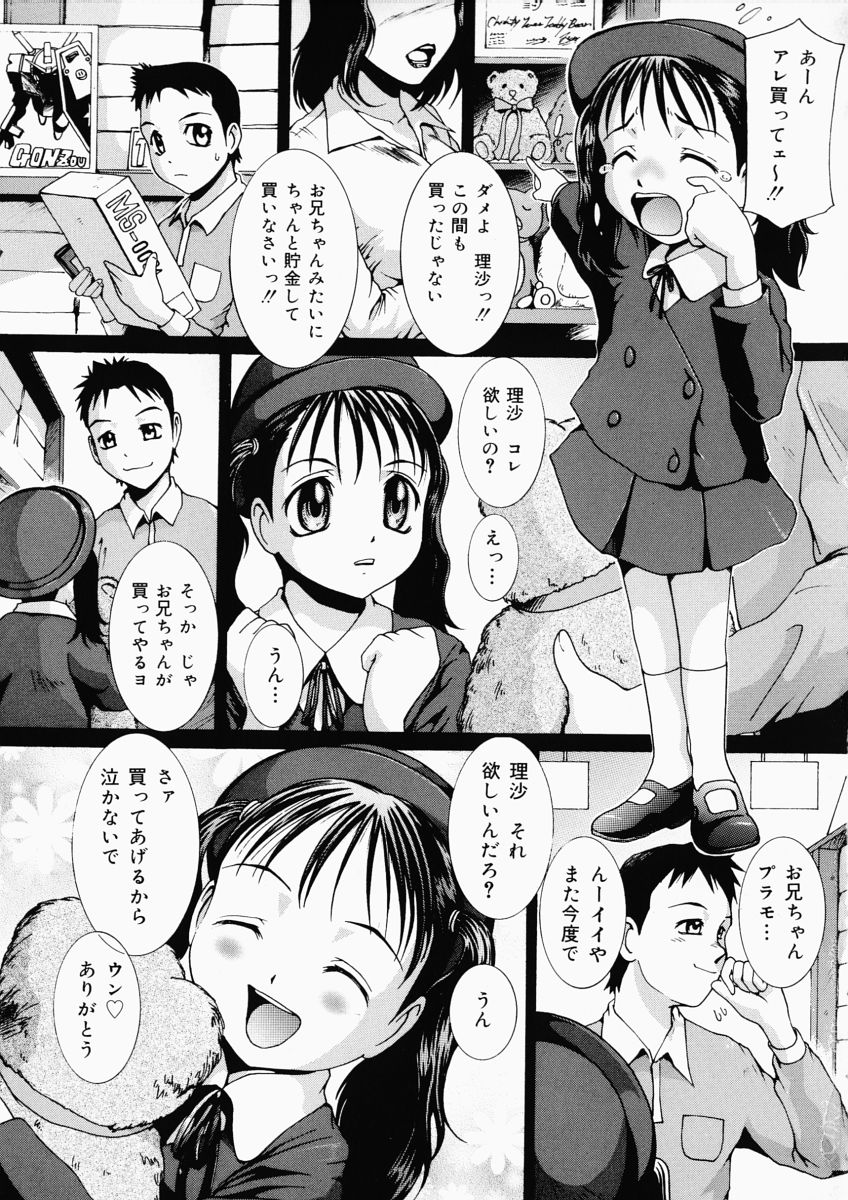 LOVE STAGE page 11 full