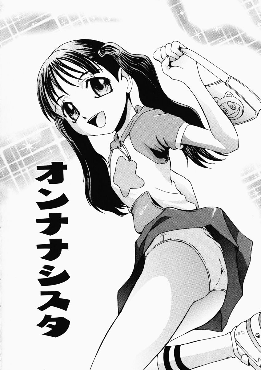LOVE STAGE page 12 full