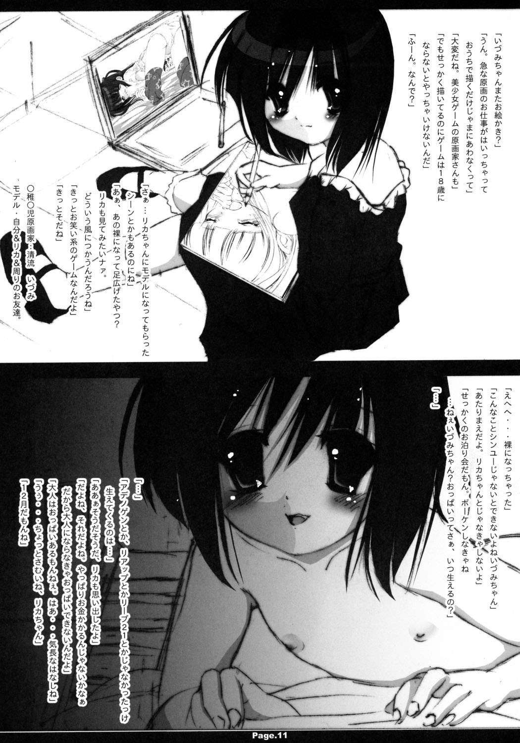 Shiritsu Jogasaki Jogakuen Monogatari Oyugi 1 page 10 full