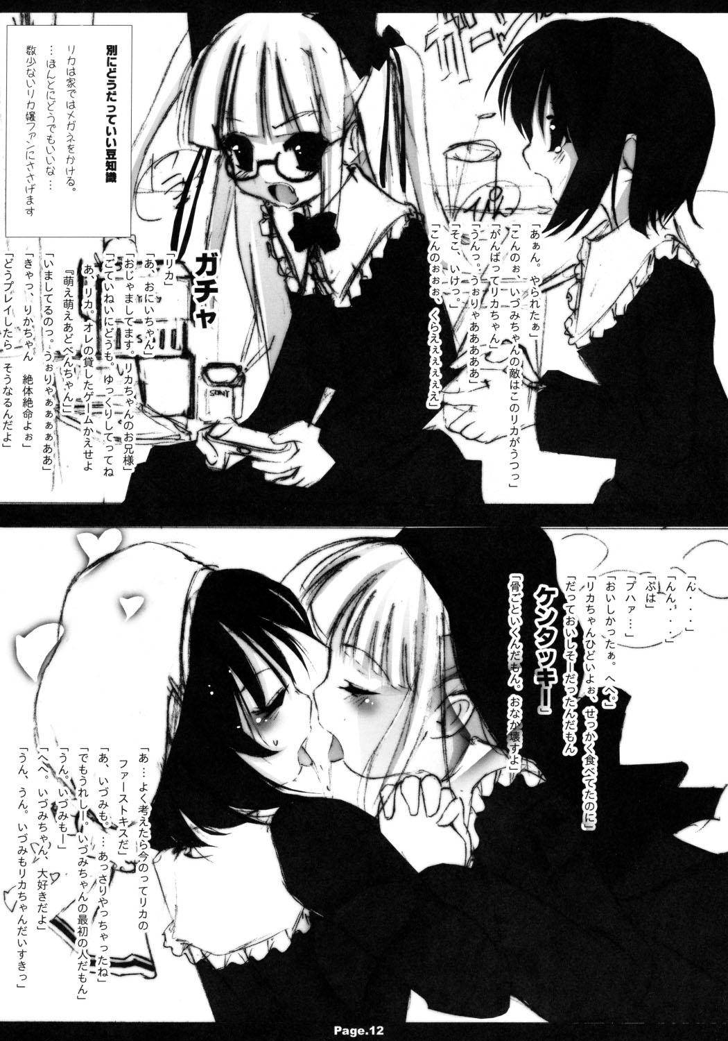 Shiritsu Jogasaki Jogakuen Monogatari Oyugi 1 page 11 full