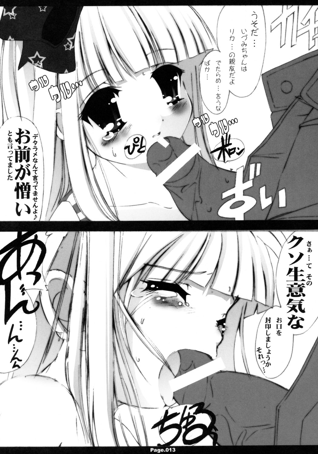 Shiritsu Jogasaki Jogakuen Monogatari Oyugi 1 page 12 full