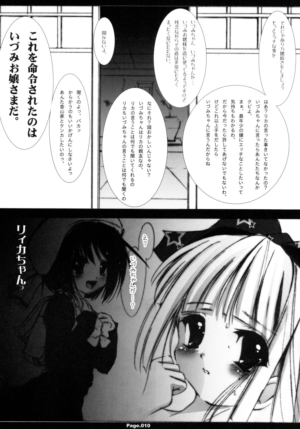 Shiritsu Jogasaki Jogakuen Monogatari Oyugi 1 page 9 full