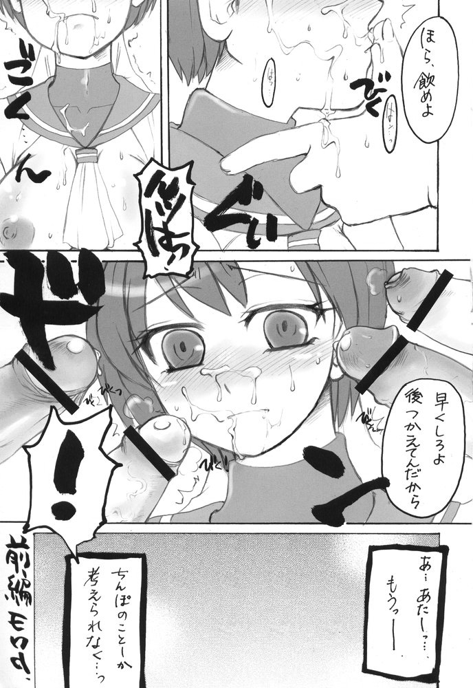 Holic 4 Angel Tail page 12 full