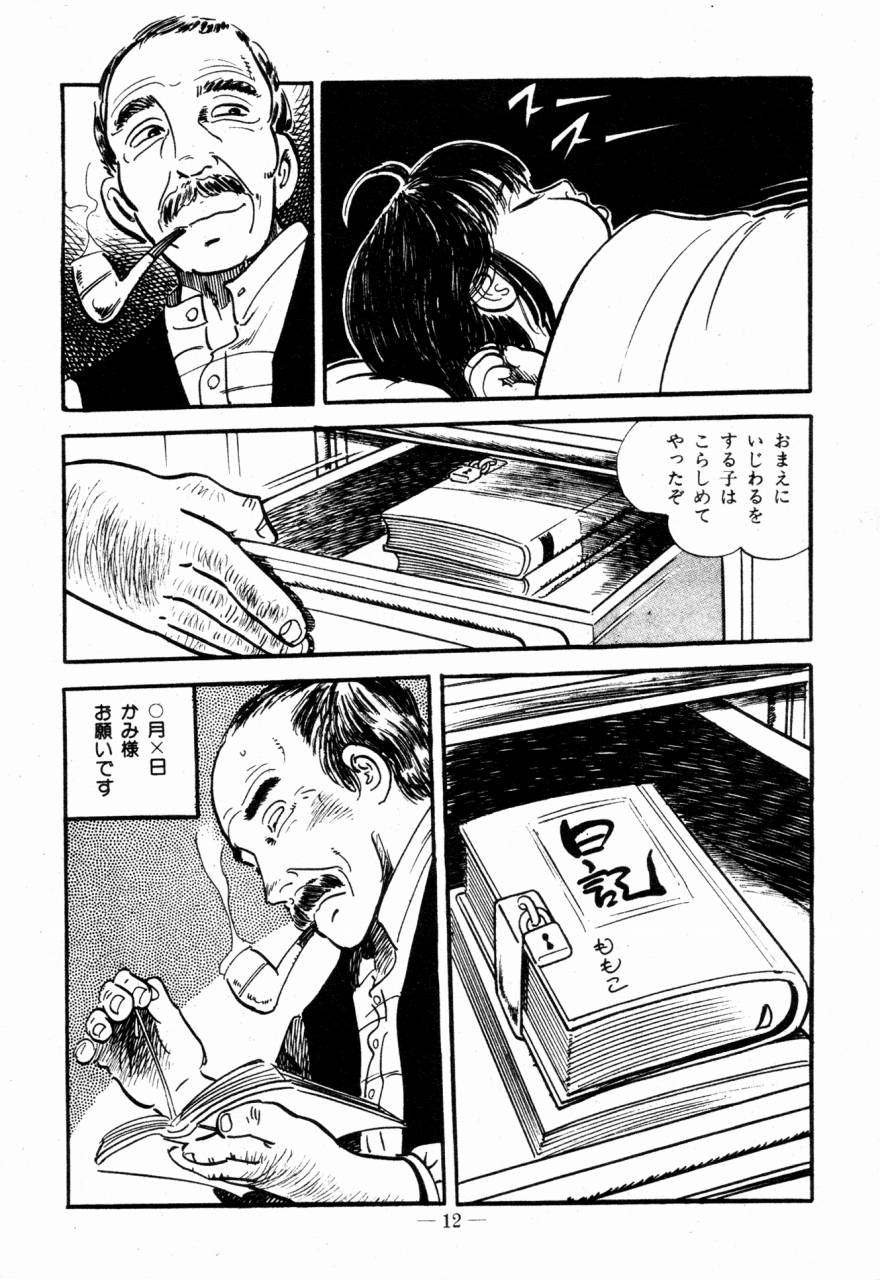 Lolicon Hunter page 9 full