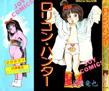 [Sawatari Tatsuya] Lolicon Hunter cover