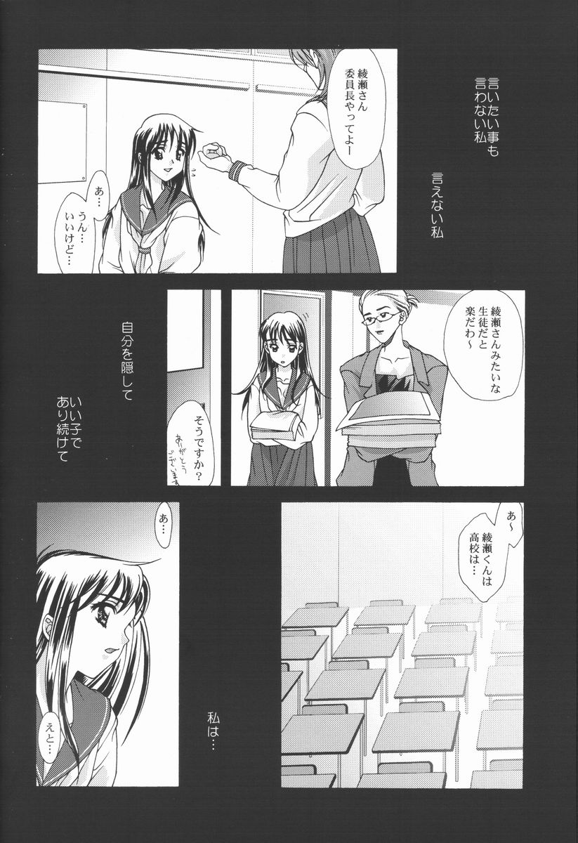 Ren-Ai Sobyou page 11 full