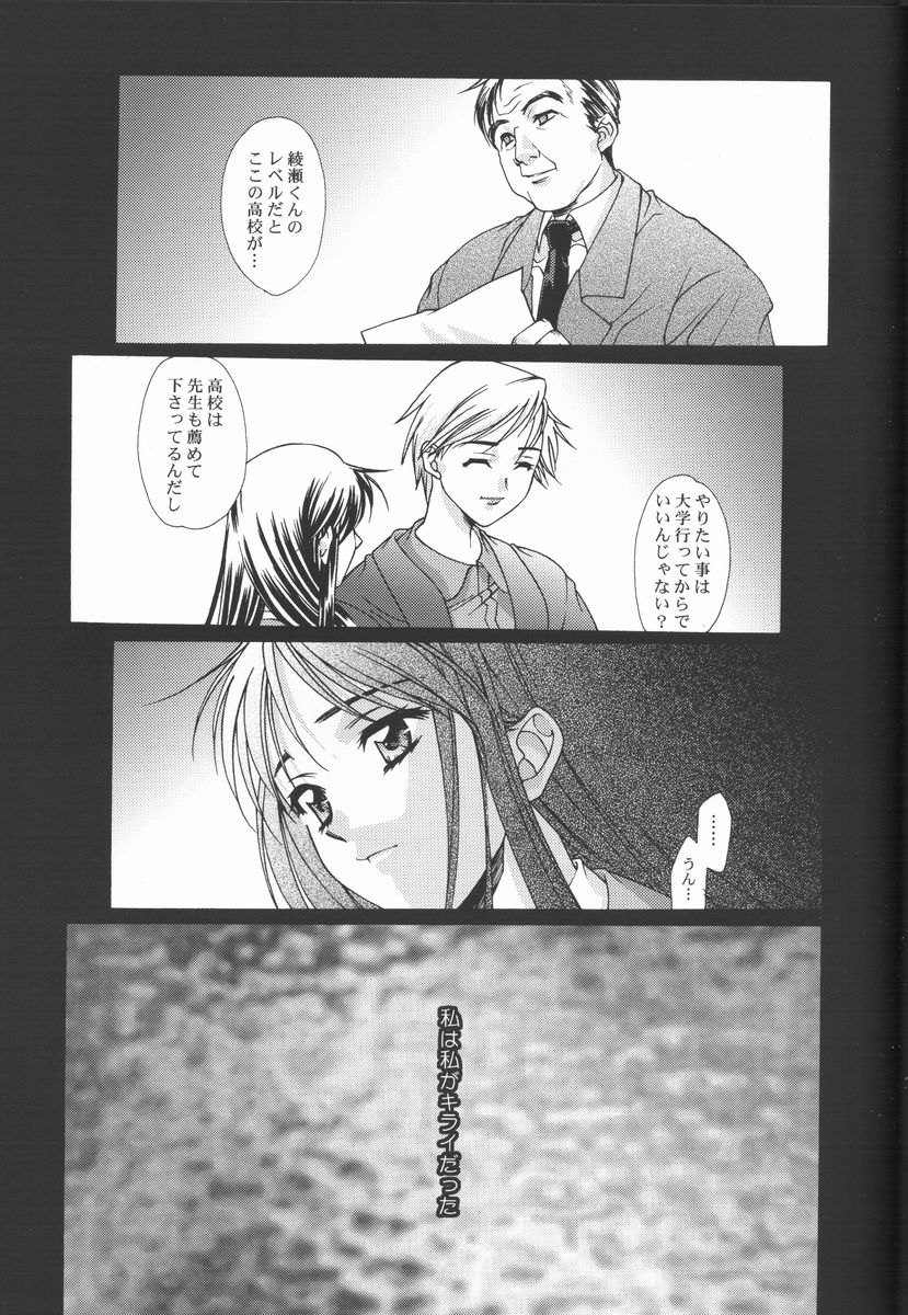 Ren-Ai Sobyou page 12 full