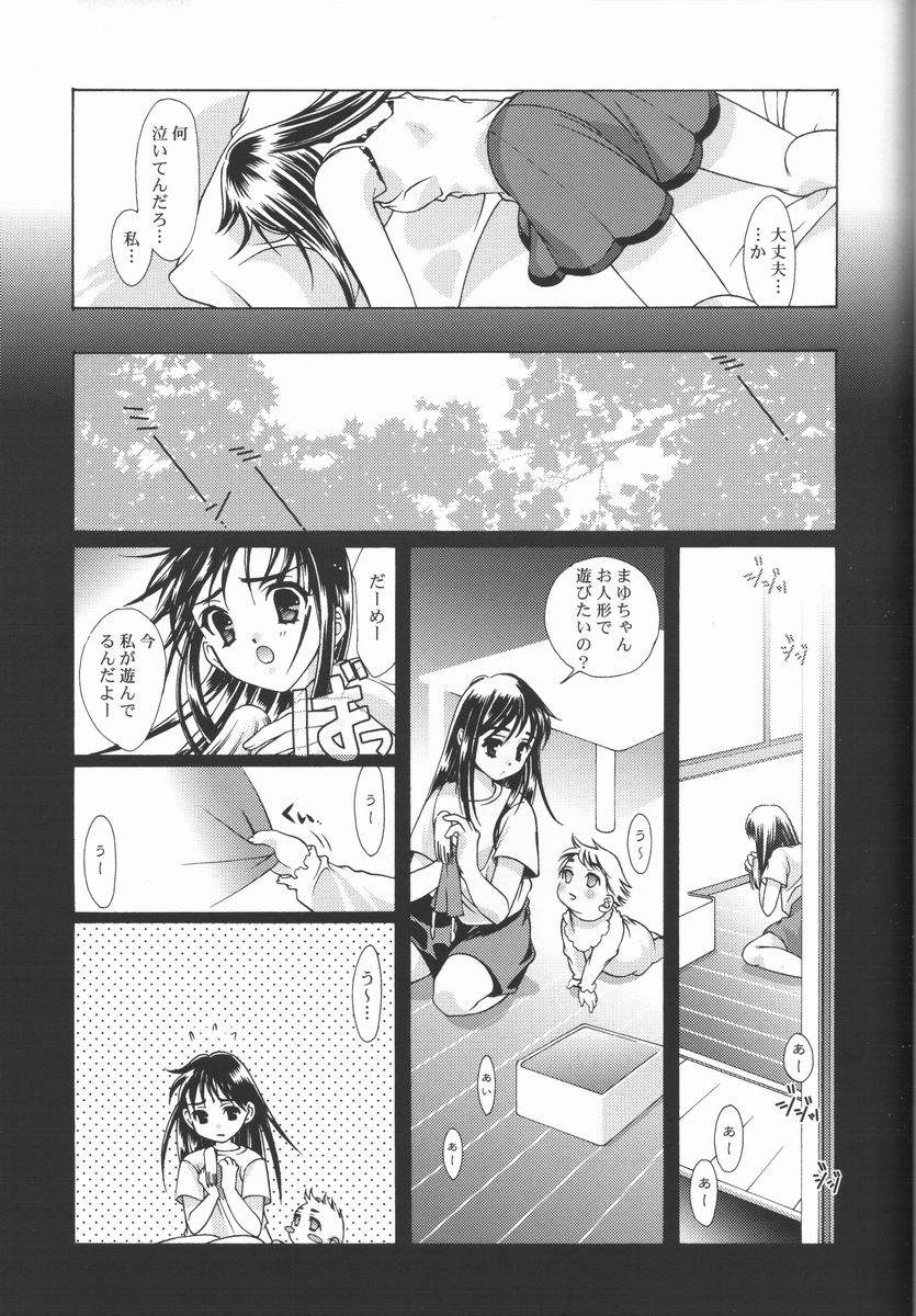 Ren-Ai Sobyou page 8 full