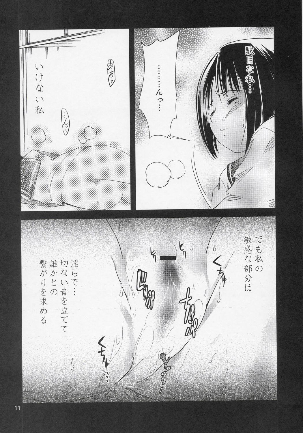 BODY LINE page 10 full