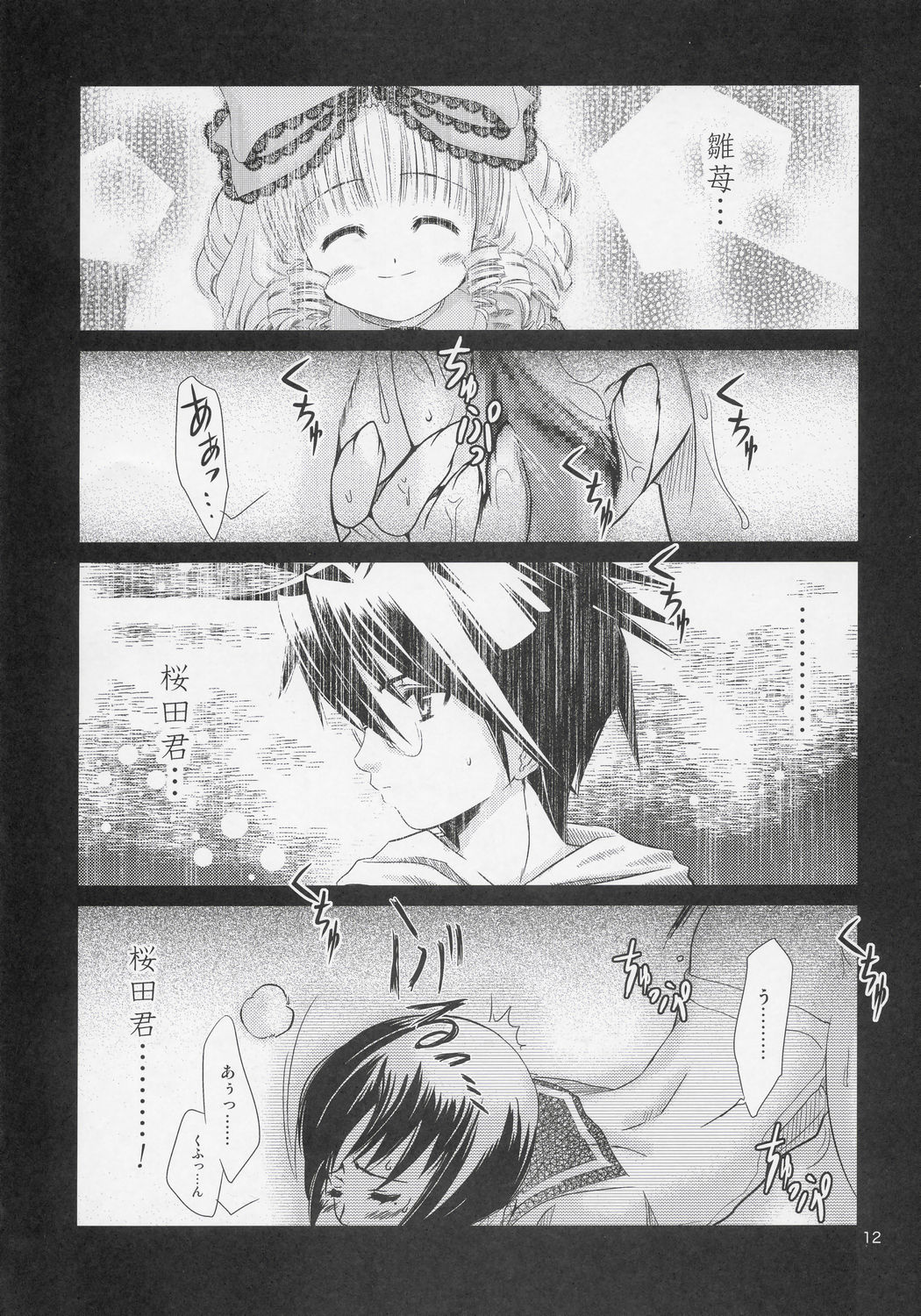 BODY LINE page 11 full