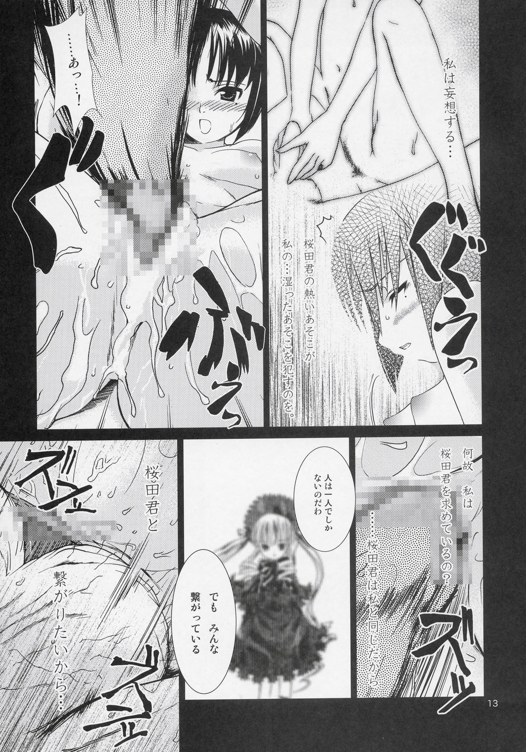 BODY LINE page 12 full