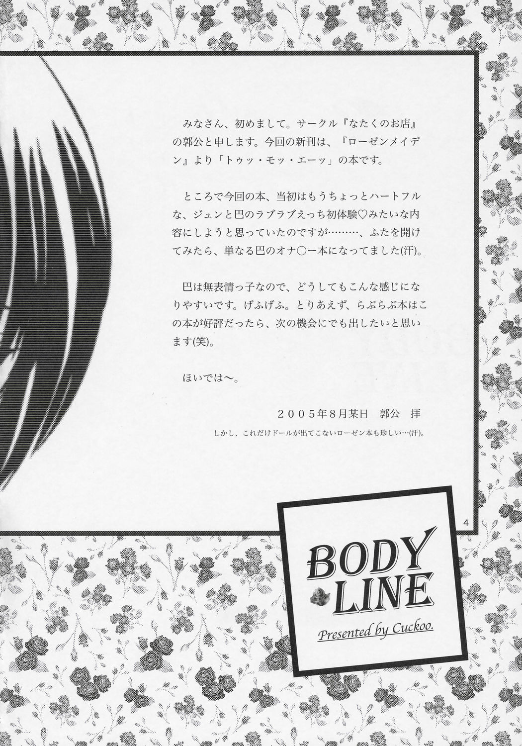 BODY LINE page 3 full