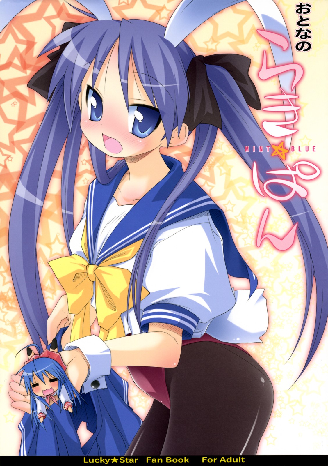 Otona no Lucky Pan page 1 full