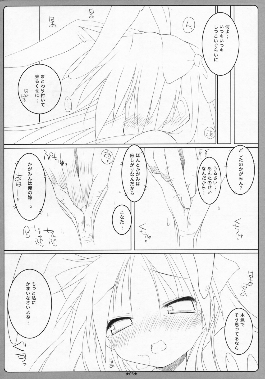 Otona no Lucky Pan page 5 full