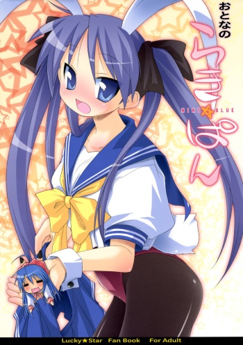 (C72) [Mint Blue (MOYURU/n)] Otona no Lucky Pan (Lucky Star) cover