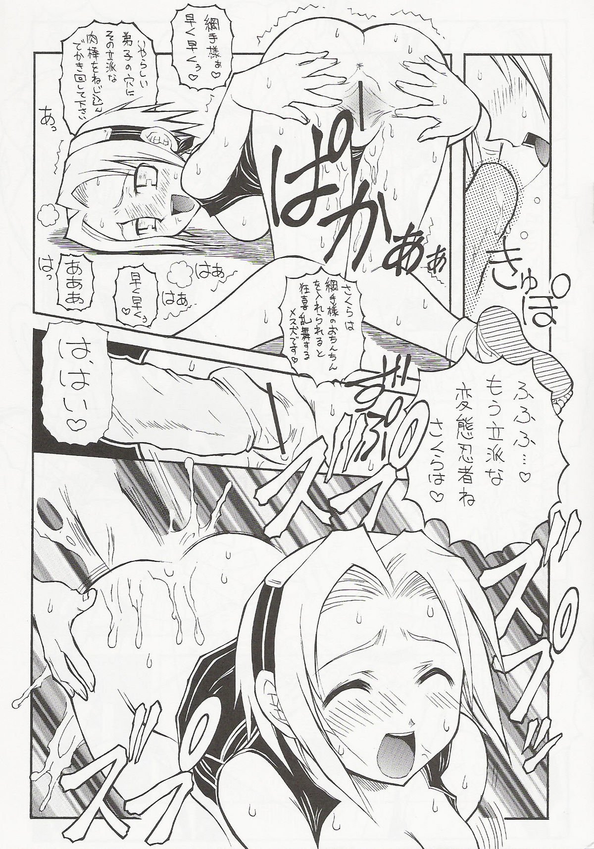 UZUMAKI page 10 full