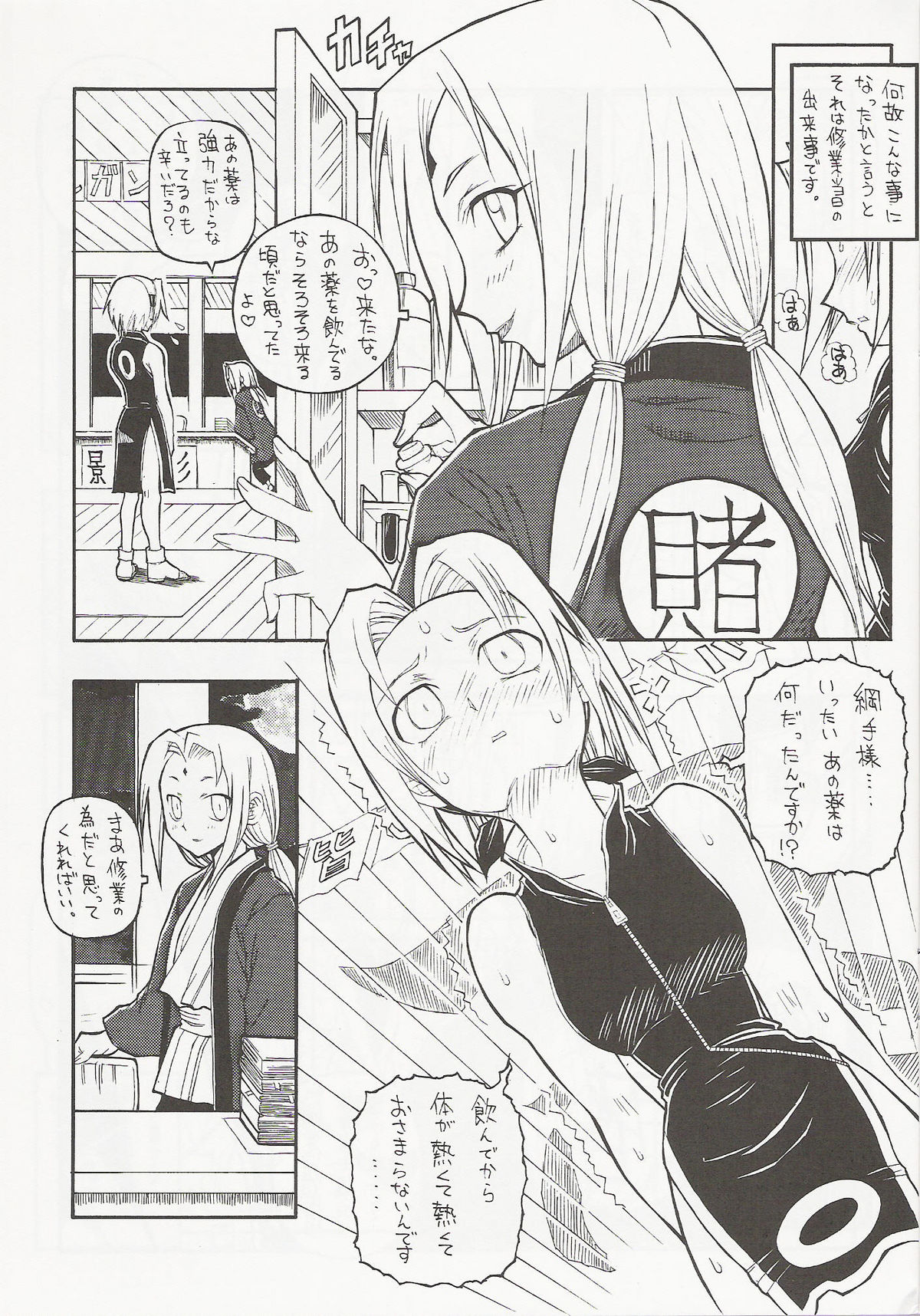 UZUMAKI page 6 full