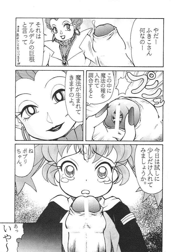 Popuri no Po no Ji wa Dou Kaku no? page 4 full